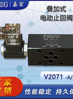 A加叠磁电动V20/阀保压1/B24V电712V220式/V止回阀-