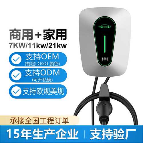 新能源充电桩7KW家用商用运营收费比亚迪充电器枪7千瓦家用充电桩