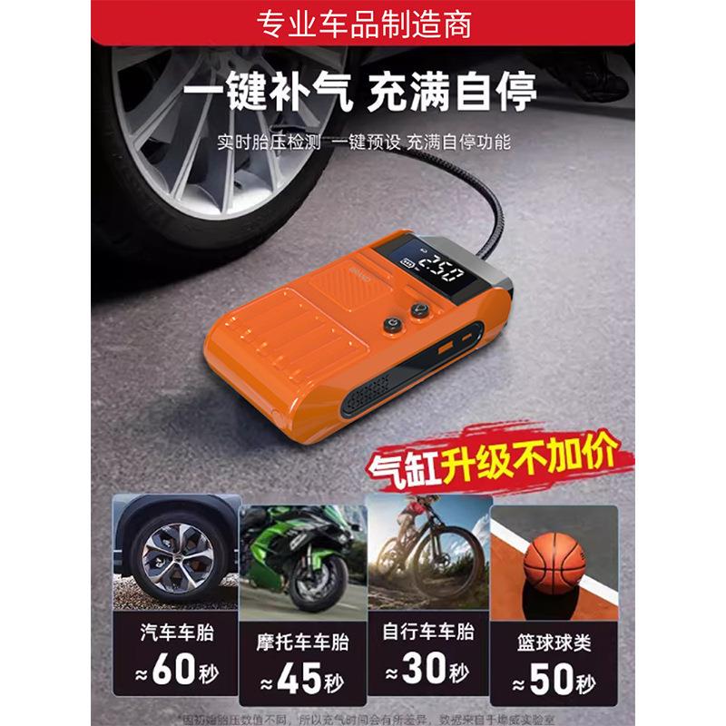 便携式打火神器轿车自行车电动车轮胎车载充气泵汽车应急启动电源