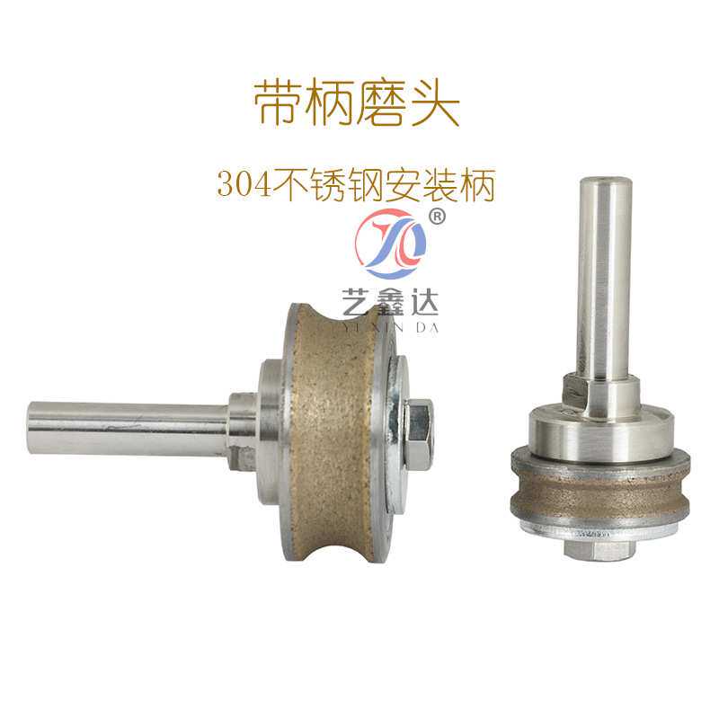 直柄小磨头不锈钢安装柄玻璃手动磨边轮直边半圆边金刚砂轮粗磨