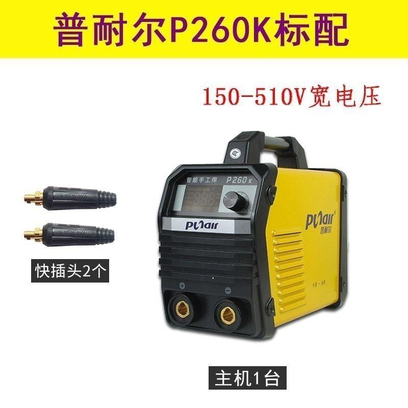 普耐尔电焊机P260K320K420K家用小型双电压220V380全铜智能手工焊