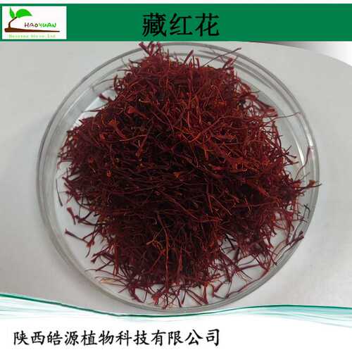 供应干藏红花 红花泡茶 藏红花saffron番红花