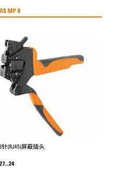 魏德米勒 TT 8 RS MP 8 进口压接工具 9202800000 网络钳