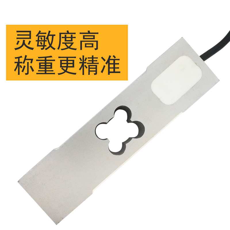 称重压力传感器多量程高灵敏度称重传感器高精度微上型重量传感器