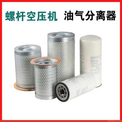 油分芯1622062301 1613062300 1625775300 1625775400 092203407