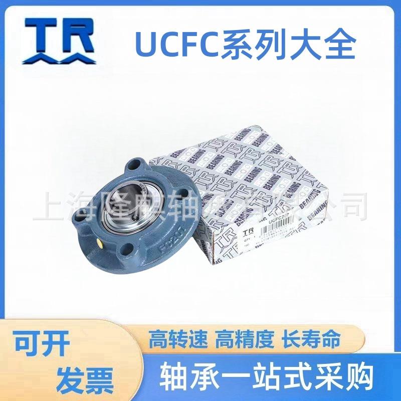 东莞TR 外球面带座轴承UCFC204 205 206 207 208 209 210