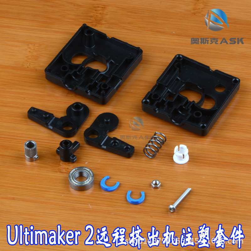 3D打印机Reprap Ultimaker2专用远程挤出机套件 1.75mm3mm耗材