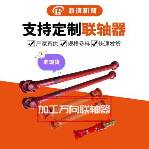 加工SWL-II十字万向节万向联轴器传动轴伸缩万向轴SWC120bh