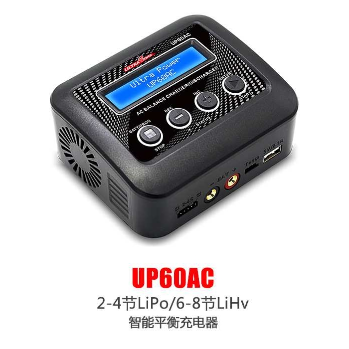 UP60AC 模型 车模2-4S多功能航模锂电池平衡充电器 内置电源60W