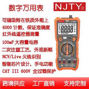 数字万用表T28A6000显示100mF电容测量NCV火线红外遥控测量外贸版