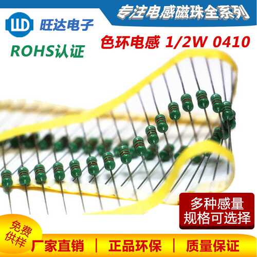 0410 1.8MH色环电感1/2W（182K）10%直插绕线电感器 厂家直销