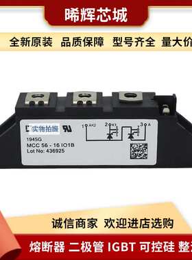 MCC56-12io8B MCC56-14io1B库存充足晶闸管与可控硅 型号齐全