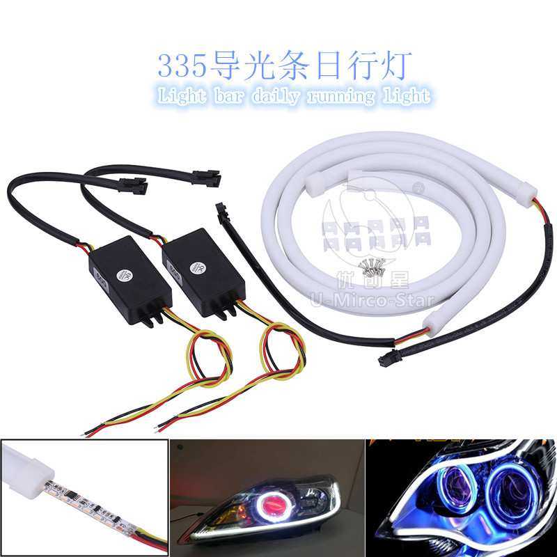 335双色导光条日行灯 灯板内置I泪眼日行灯 转向灯流光动态一体