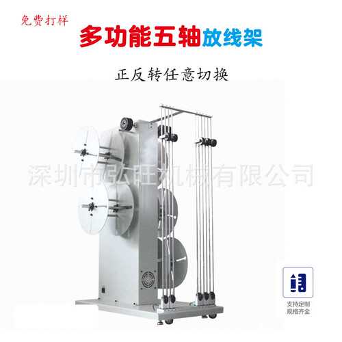 全自动单双轴放线机 电线电缆送线机 感应式送线器五轴自动放线架