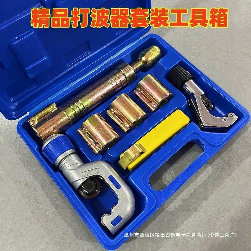 不锈钢波纹管打波器做管压边模工具箱3分4分6分1寸平口器割刀套装图片