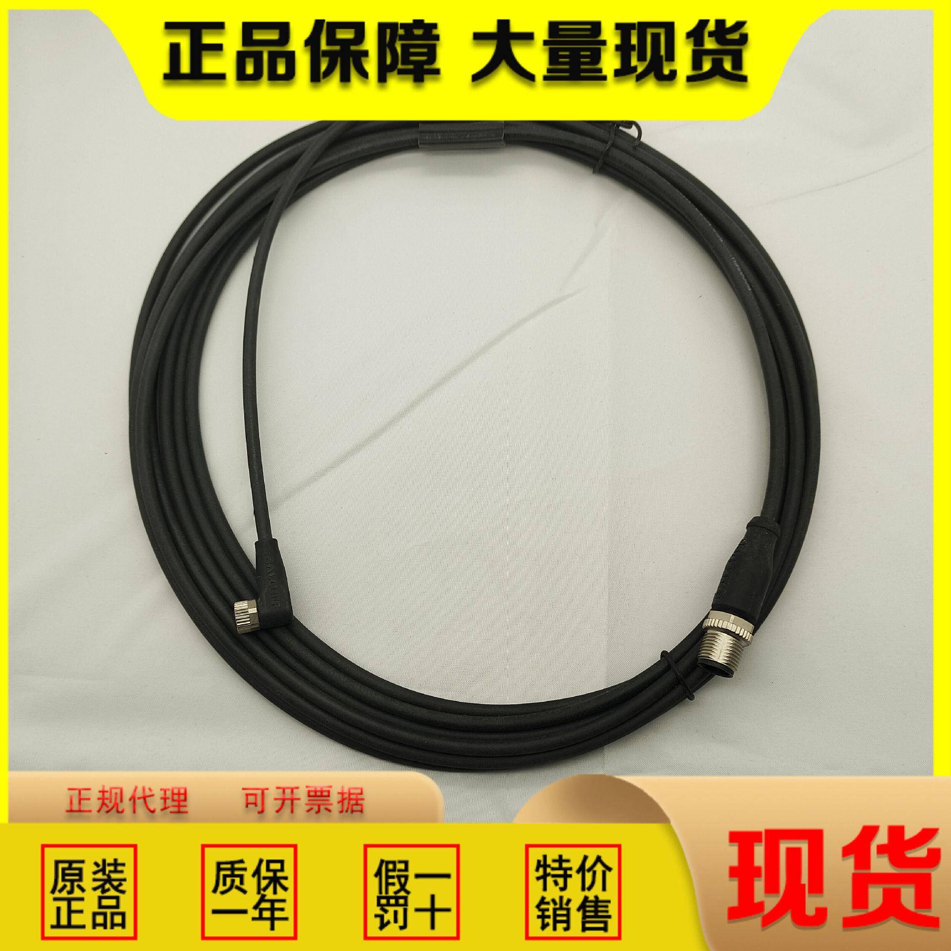 巴鲁夫BCC0CFT 单头线缆BCC M425-0000-1A-145-PX0334-100