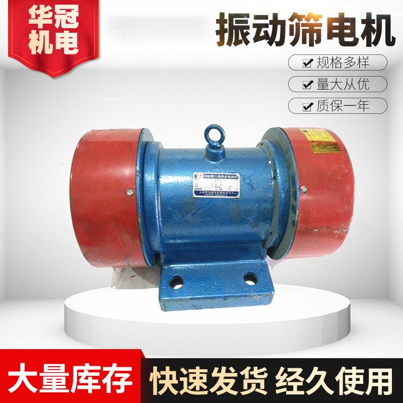 振动筛振动电机振动设备 多型号振动源三相异步电动机YZU20-6