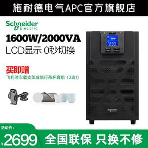 电气 APC SP系列 SPM2K 塔式 2000VA/1600W UPS不间断电源