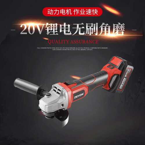 直销大有 2903系列 20V锂电无刷多功能角磨机动力强劲