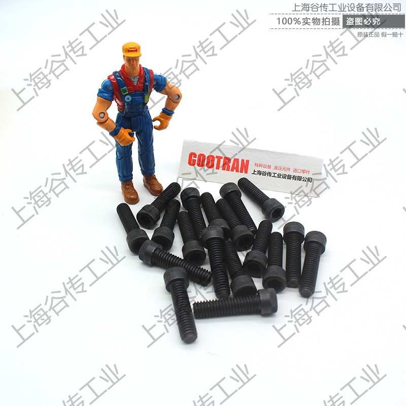H-K内六角螺栓M5x45mm 76144 上海谷传