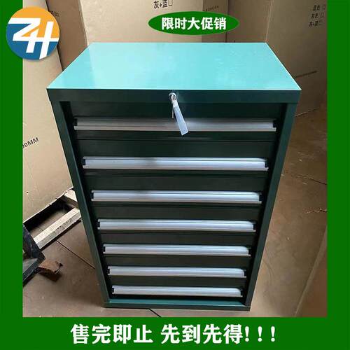 厂家促销车间七抽工具柜绿色办公文件零件带锁落地七抽工具柜