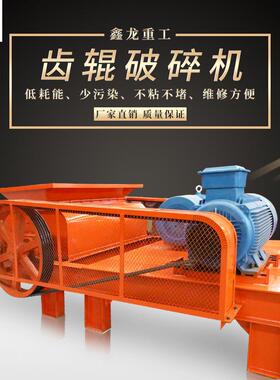 大型2PGC450×500对辊式破碎机双辊破对辊机齿辊破碎机