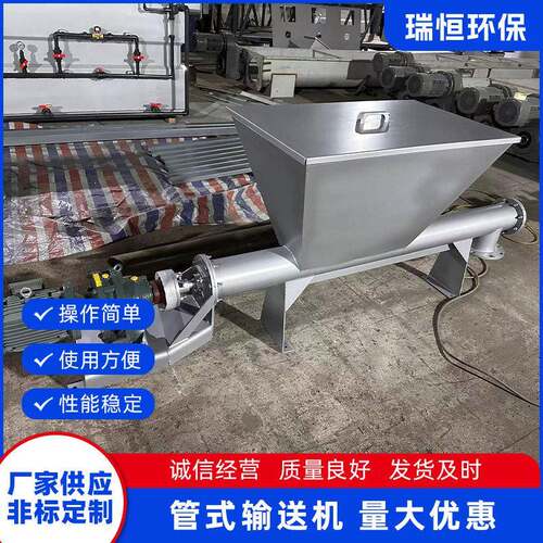 螺旋输送机304不锈钢管式有轴螺旋提升机U型无轴螺旋输送机提升机