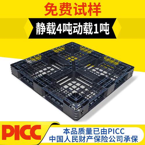 一次性黑色网格田字塑料托盘厂家叉车周转装柜塑胶卡板垫仓板
