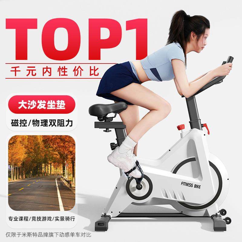mrcue动感单车家用款室内健身器材家庭有氧家用减肥运动自行车