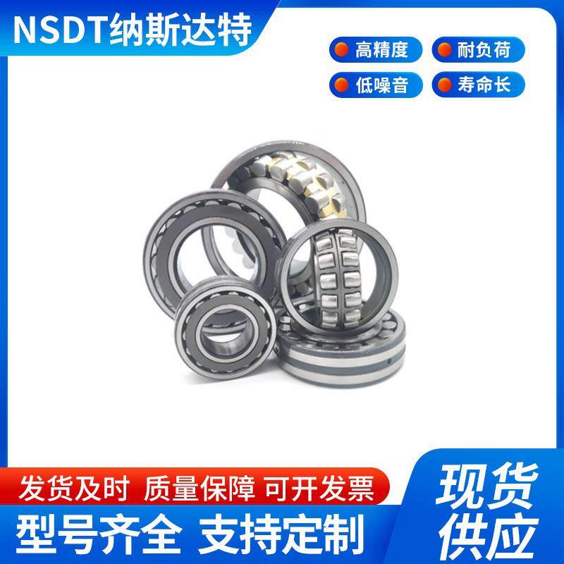 双列调心滚子轴承22226 22228 22230 22232 22234 22236CA CCW33