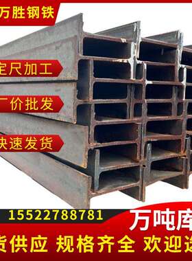 莱钢 DH36H型钢 耐低温 D36H型钢 现货供应 规格齐全