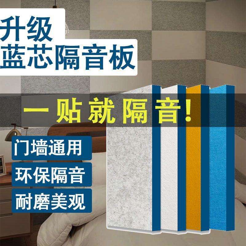 ktv直播消门贴吸音棉隔音材料隔音板卧室家用隔音棉墙体挡板墙贴