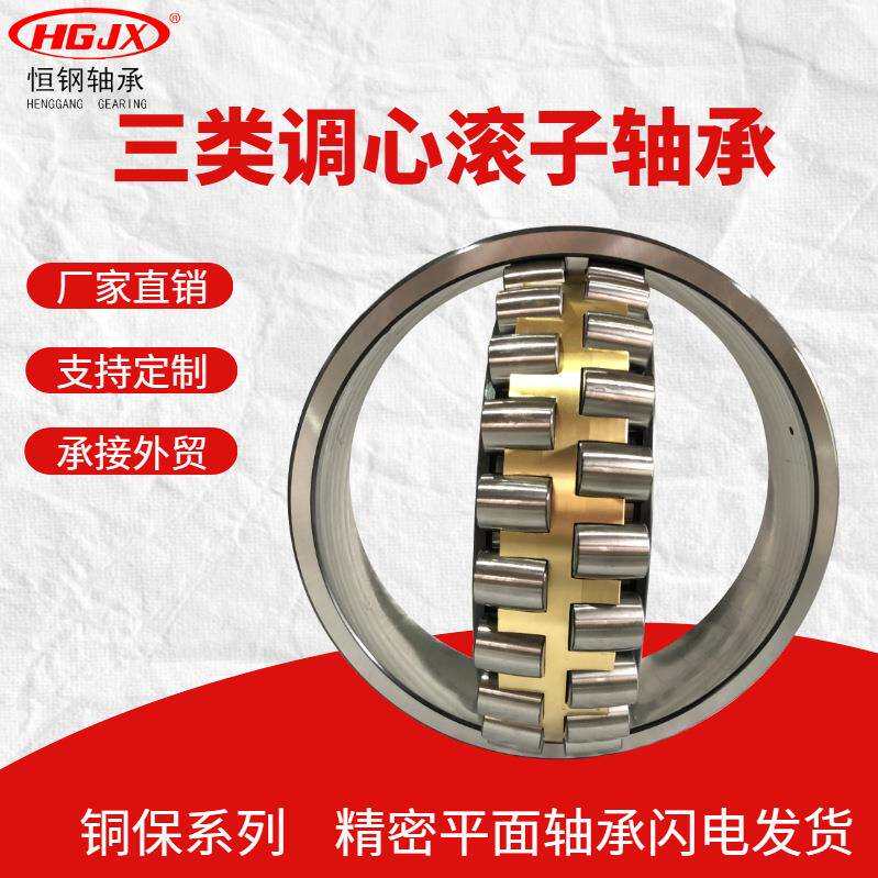 600*840*180瓦房店调心滚子轴承 非标轴承 可按尺寸做 厂家供应