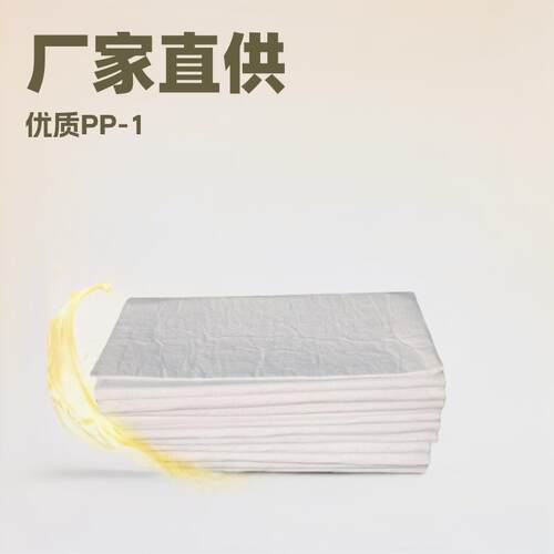 厂家销售海事溢油抢险PP-1 PP-2吸油毡 吸油垫 吸油片吸油棉