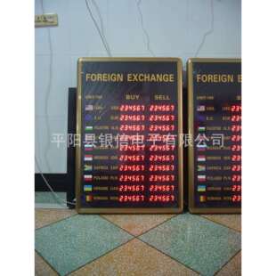 生产零售外贸LED电子外汇汇率屏 汇率牌 数字显示屏 牌价
