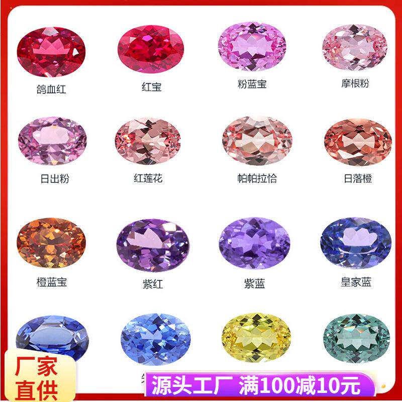厂家椭圆形培育彩宝裸石实验室培育海蓝宝彩色宝石多颜色