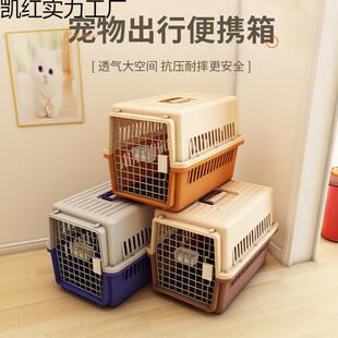 宠物航空箱狗猫笼子猫咪外出便携特大型犬号金毛托运箱运输拉杆箱