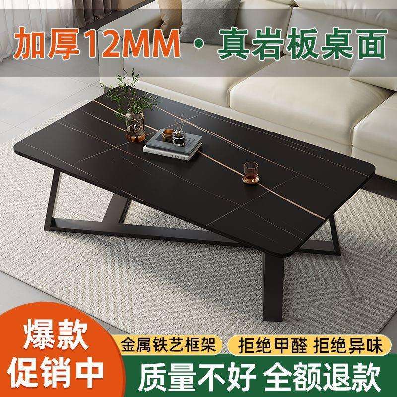 岩板茶几客厅家用轻奢现代小户型桌子高级意式茶台经济型简约喝茶