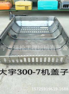 大量现货销售斗DHDX300-7发动机罩水箱门泵门挖掘机驾驶室玻璃