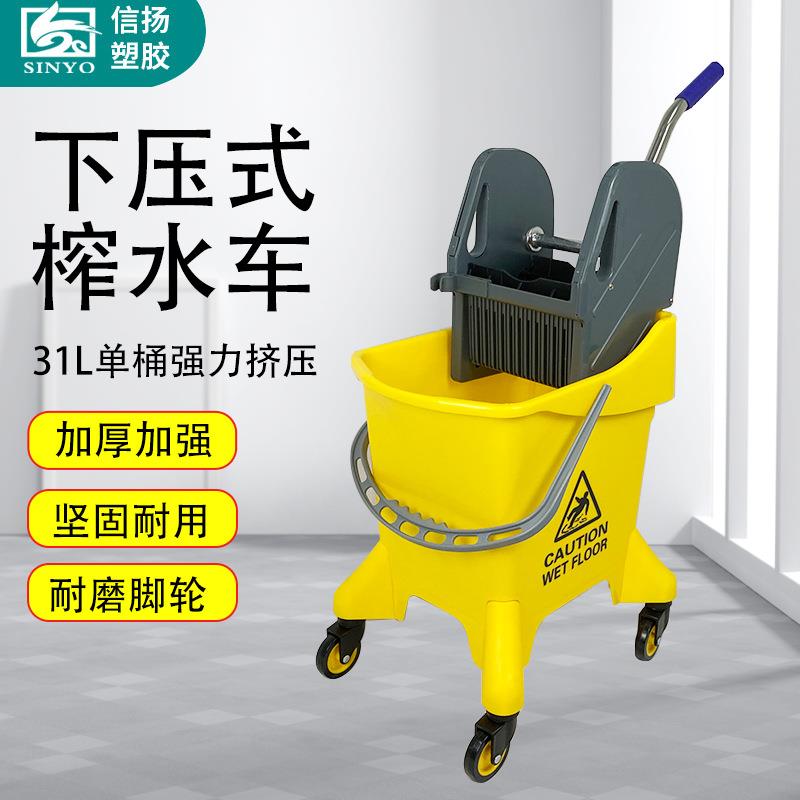 31L下压式单桶榨水车加厚耐用塑料清洁车商场保洁拖把挤水车