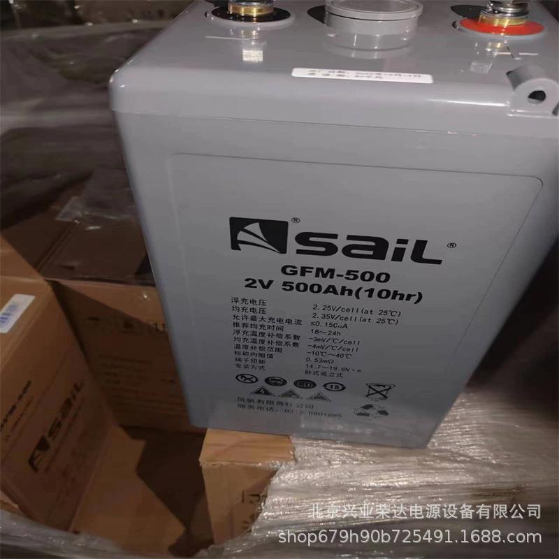 sail风帆蓄电池GFM-800 2V800AH通讯机房监控 风帆储能电源营销