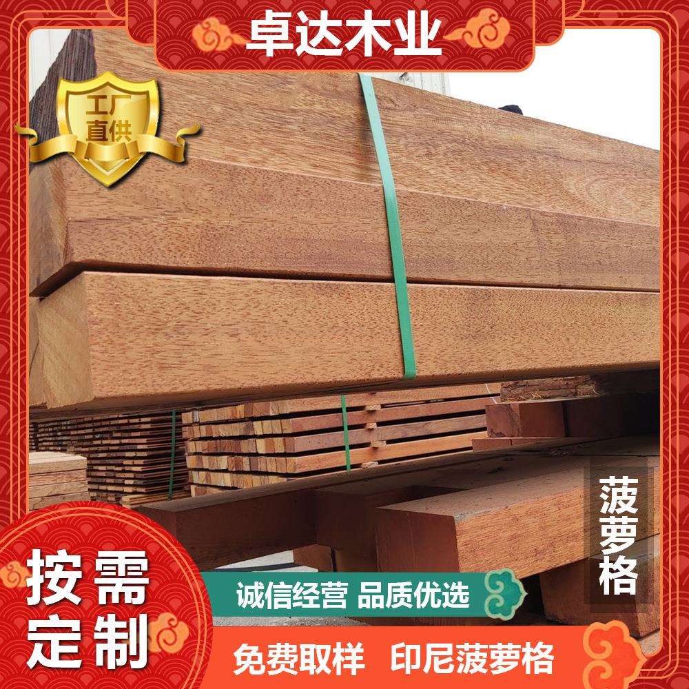 菠萝格厂家直销柳桉木红柳桉防腐木圆柱垫木枕木木方扶手栈道