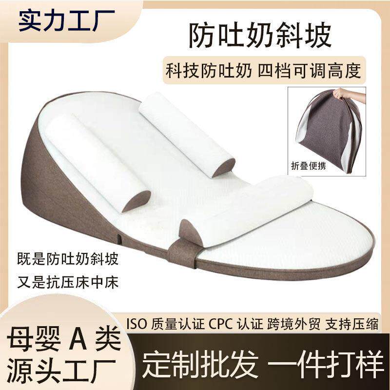 防吐奶斜坡A类防溢奶呛奶喂奶可调节枕头安抚枕床中床婴儿床中床
