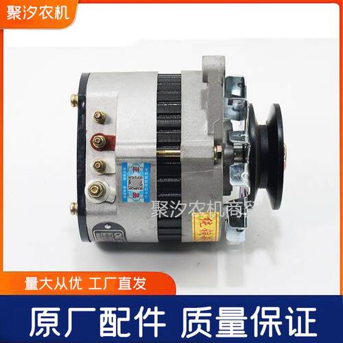 东风农机304 404 454 554拖拉机配件常柴发动机交流发电机JF11A