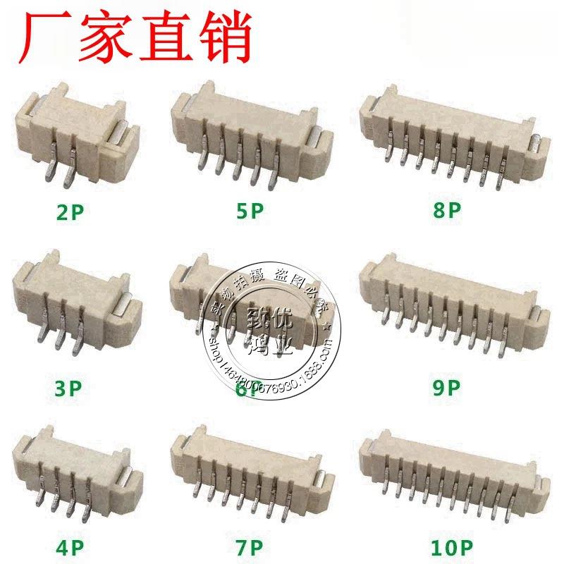 贴片 卧贴 GH/MX1.25 间距 1.25-2/3/4/5/6/7/8/9-12P 1盘2000个