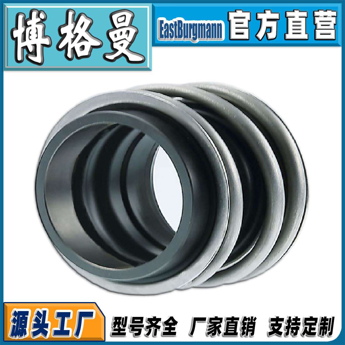 MG1/45-G60机械密封石墨碳化硅合金机封伊格尔博格曼机械密封件