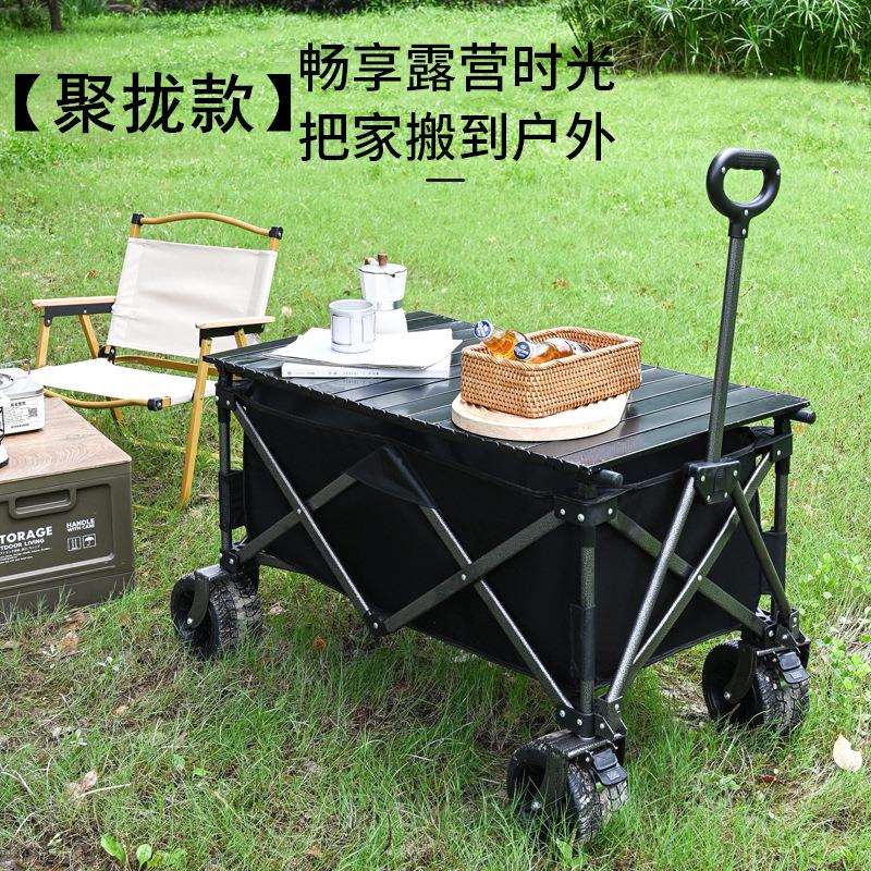 聚拢型露营车户外折叠营地车小推车拖车移动摆摊车旅行野营手拉车
