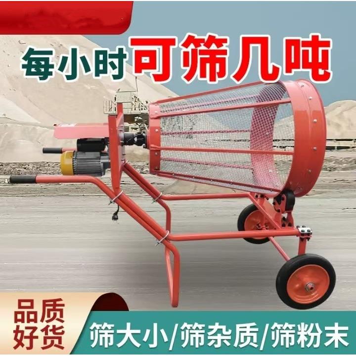 小型手推式筛沙机滚筒半自动电动粮食震动筛选机无轴滚筒筛沙机
