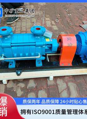 矿用多级离心泵MD25-30 煤矿用耐磨多级大型卧式离心泵