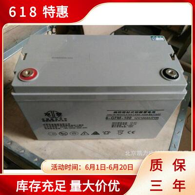 双登蓄电池12V200AH 胶体蓄电池 12V200AH 太阳能路灯蓄电池